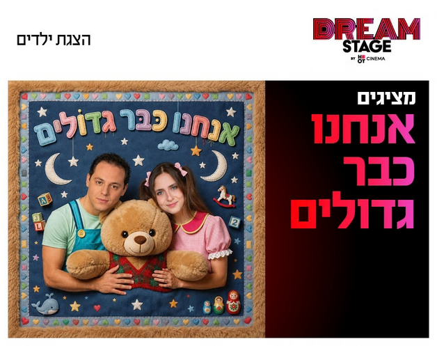 תמונת הארוע